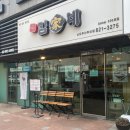 김가네 참치마요김밥 먹어봤죠