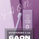 가온치과의원 이미지