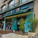 싸다김밥학동역점