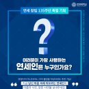 연세기획