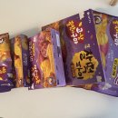 고구마맛 과자! (먹어본 순위 !!) 이미지