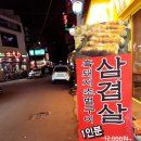 제주화덕족발