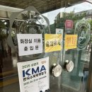 창의수학-B(초2) | 2025년 상반기 KMA 한국수학학력평가 초2 접수 및 준비과정