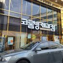 목포한옥펜션 백년애돌담 다녀왔어요