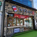 하삼동커피대구의료원점