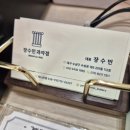 장수민과자점 이미지