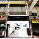 청일농약사 이미지