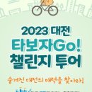 타보자GO 이미지