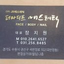 디프테라피 이미지