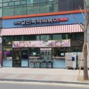 유리즉석떡볶이중동 이미지