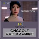 지앤씨스크린골프 - 정읍시 한솔로 7-9 | 지앤씨스크린골프