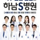 하남S병원 이미지