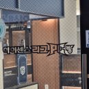 아이센스리그PC 안산중앙로데오점 이미지