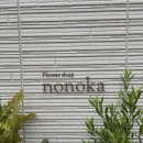 후쿠오카 오호리공원에서 셀프스냅,인생샷 핀터레스트감성 촬영소품 추천 nonoka 꽃집 꽃다발 후기