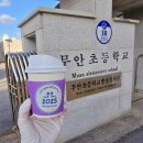 무안초등학교 병설유치원 이미지