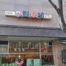 김가네 중앙대점 네이버블로그