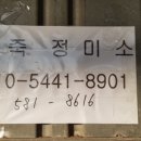 대죽농장 이미지