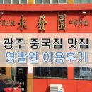 영발원 이미지