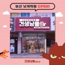견생냥품24시무인펫샵부산낫개역점 | [견생냥품] 부산 낫개역점 정식오픈! 무인 반려동물용품 펫샵 창업