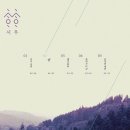 시우 이미지