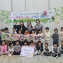 시흥시정왕종합사회복지관 | 시립정왕본동어린이집, 지구쓰담바자회 진행 시흥시정왕종합사회복지관 지정 후원금 전달