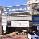 토종한우방