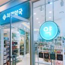 지웰약국 이미지