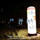 새미찬국수전문점 이미지
