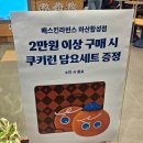 배스킨라빈스 마산합성점 네이버블로그