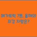 메가상상 이미지