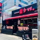 화짬뽕시청 네이버블로그