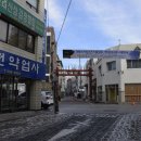 합천약업사 이미지