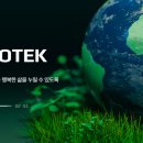 에코테크
