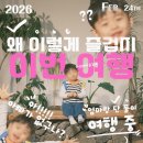 애플 | 제주 사진관 제주도 여행 기념 사진 찍기 ‘이텀’