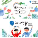 사랑이넘치는미술교습소