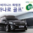 동양골프서비스