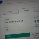 컴퓨터활용능력2급 자격증 | 컴퓨터활용능력 2급 자격증 취득 후기 / 컴활 필기, 실기 / 실기 무료 모의고사 링크