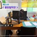 사직3동-4 | 부산사주 동양철학관 사주 보고 온 후기