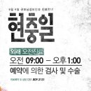 성모안과 - 안산시 단원구 | 성모안과