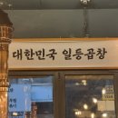 일등문구 이미지