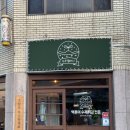대구 중구 삼덕동 맛집 &#39;우수컴퍼니&#39; 떡볶이 수제튀김 맛도리 찐 추천