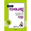 일본어 초급 이미지
