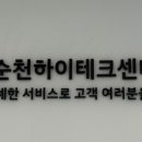 현대자동차순천하이테크센터