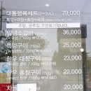 대구양곱창이 맛있는 본리동 대통 양대창 애견 동반 가능한 식당