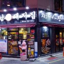 돼지집 - 김포시 양곡1로38번길 27-8 | 돼지집