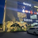 키린느건물 이미지