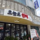 오늘한끼 - 공주시 번영1로 65 | 세종 조치원 신상 한식뷔페 1인 10,000원 오늘도한끼! 2일차 리얼후기