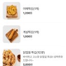 광명 맛집 우리할매떡볶이 분식 맛집 가래떡 떡볶이 순대 어묵 튀김 맛집 내돈내산 솔직후기