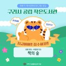 교문2동작은도서관 이미지