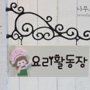 LG화학기술연구원어린이집 이미지